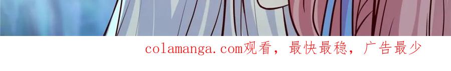 反派大师兄，师妹们全是病娇 第156话 -不可以骗樱樱哦~ 第26页