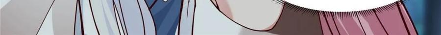 反派大师兄，师妹们全是病娇 第156话 -不可以骗樱樱哦~ 第22页