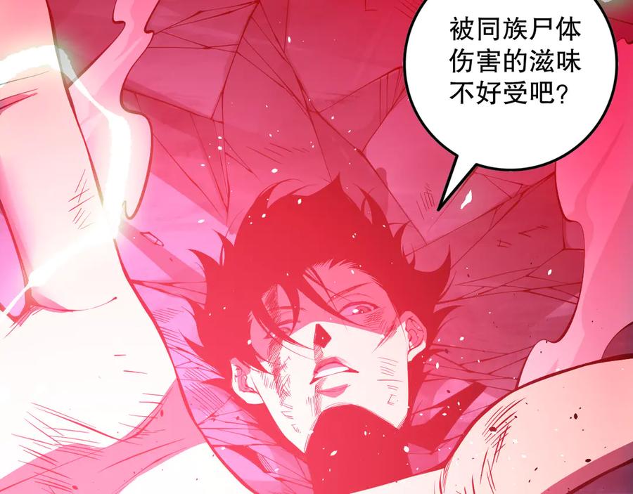 死灵法师！我即是天灾 第154话 单挑魔王分身 第98页
