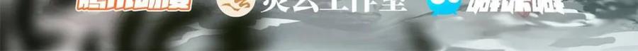 反派大师兄，师妹们全是病娇 第156话 -不可以骗樱樱哦~ 第2页