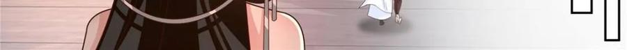 反派大师兄，师妹们全是病娇 第158话 -鉴定为小烧杯 第22页