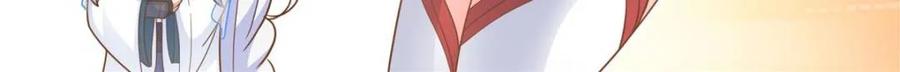 反派大师兄，师妹们全是病娇 第158话 -鉴定为小烧杯 第18页