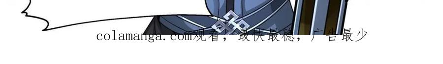 反派大师兄，师妹们全是病娇 第158话 -鉴定为小烧杯 第24页
