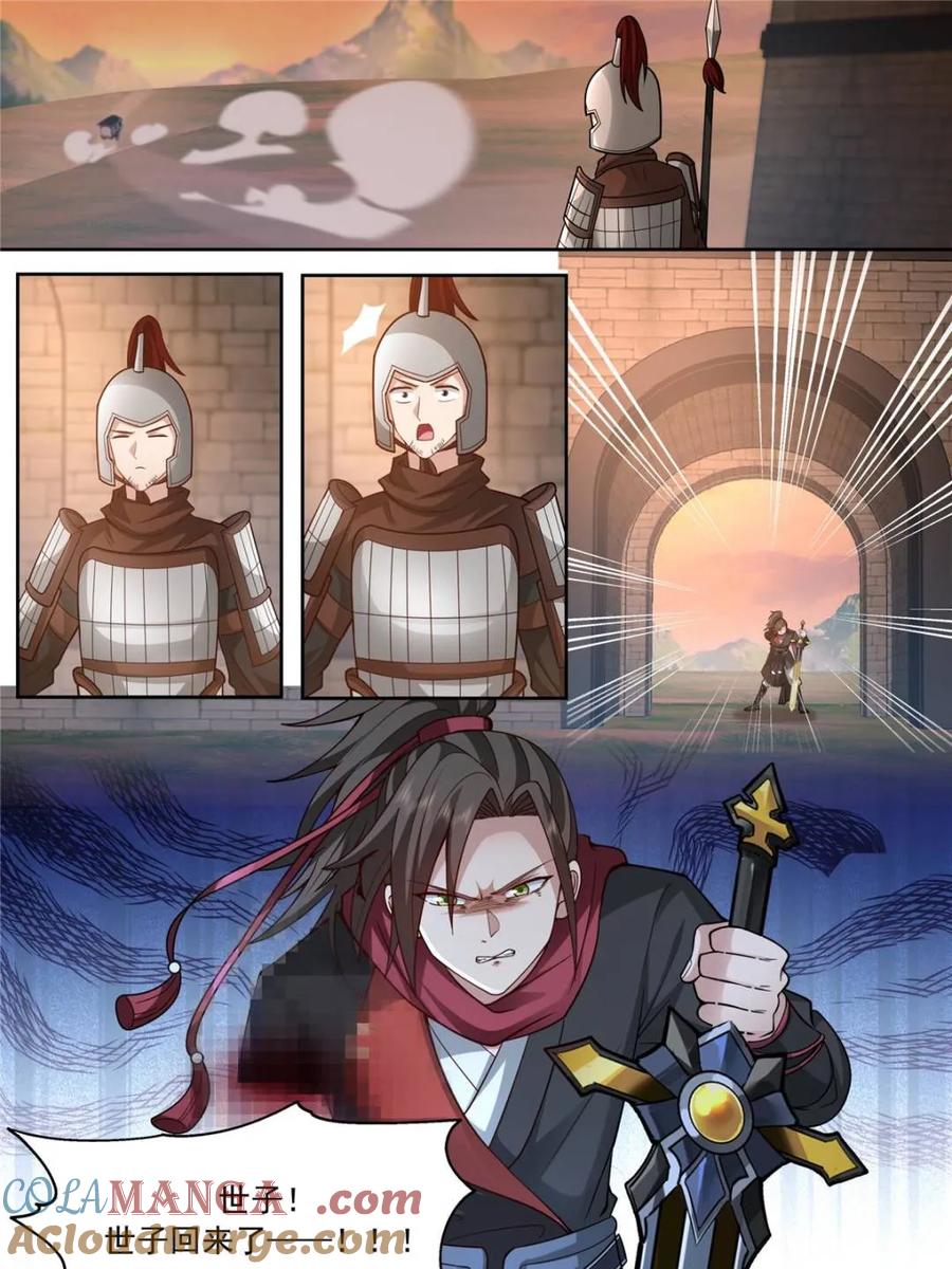 反派大师兄，师妹们全是病娇 第158话 -鉴定为小烧杯 第23页