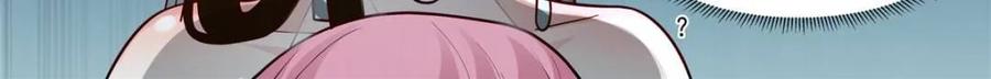 反派大师兄，师妹们全是病娇 第158话 -鉴定为小烧杯 第12页