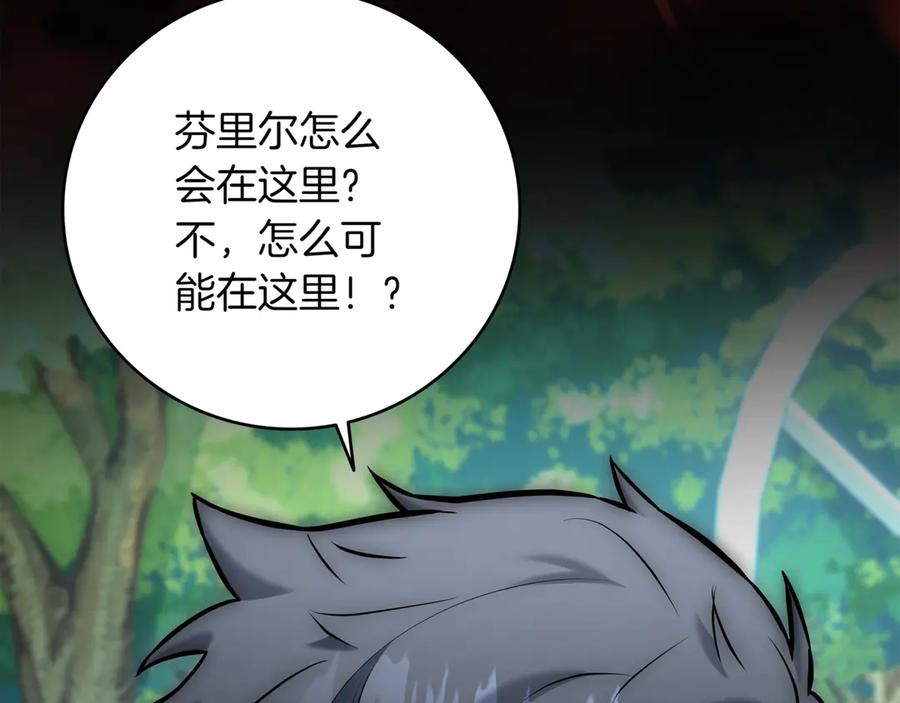 《一键三连后，我无敌了》第16话 对战芬里尔 第180页