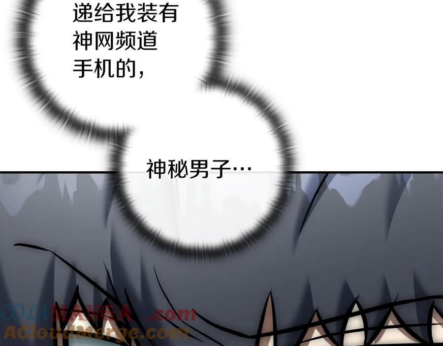 《一键三连后，我无敌了》第16话 对战芬里尔 第185页