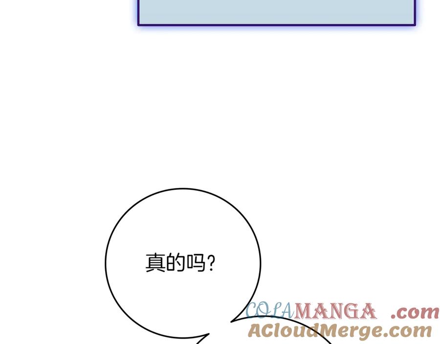 《一键三连后，我无敌了》第16话 对战芬里尔 第197页