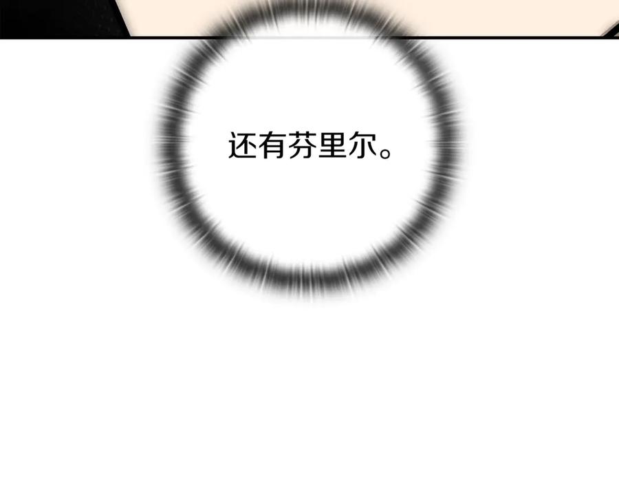 《一键三连后，我无敌了》第16话 对战芬里尔 第187页