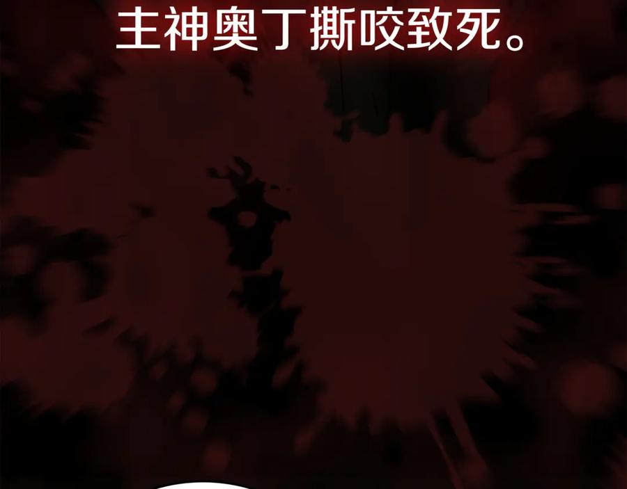 《一键三连后，我无敌了》第16话 对战芬里尔 第179页