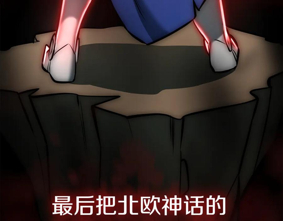 《一键三连后，我无敌了》第16话 对战芬里尔 第178页