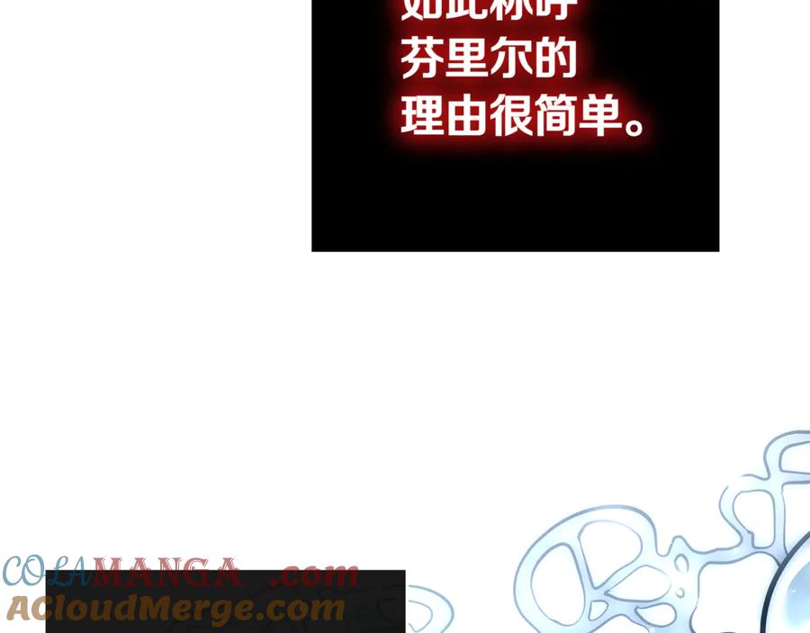《一键三连后，我无敌了》第16话 对战芬里尔 第165页