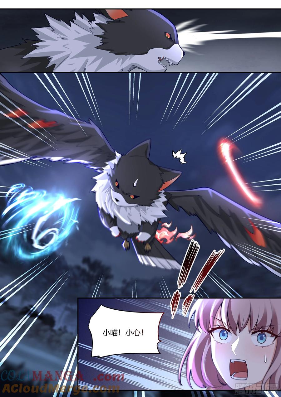 反派大师兄，师妹们全是病娇 第15话 -算你运气好！ 第4页