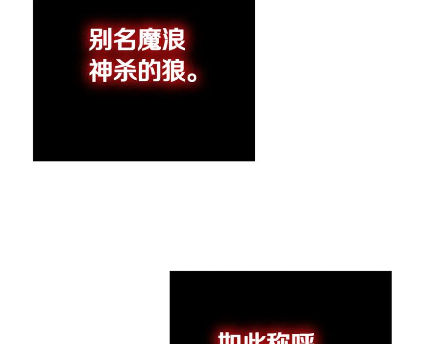 《一键三连后，我无敌了》第16话 对战芬里尔 第164页