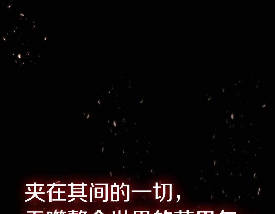 《一键三连后，我无敌了》第16话 对战芬里尔 第174页
