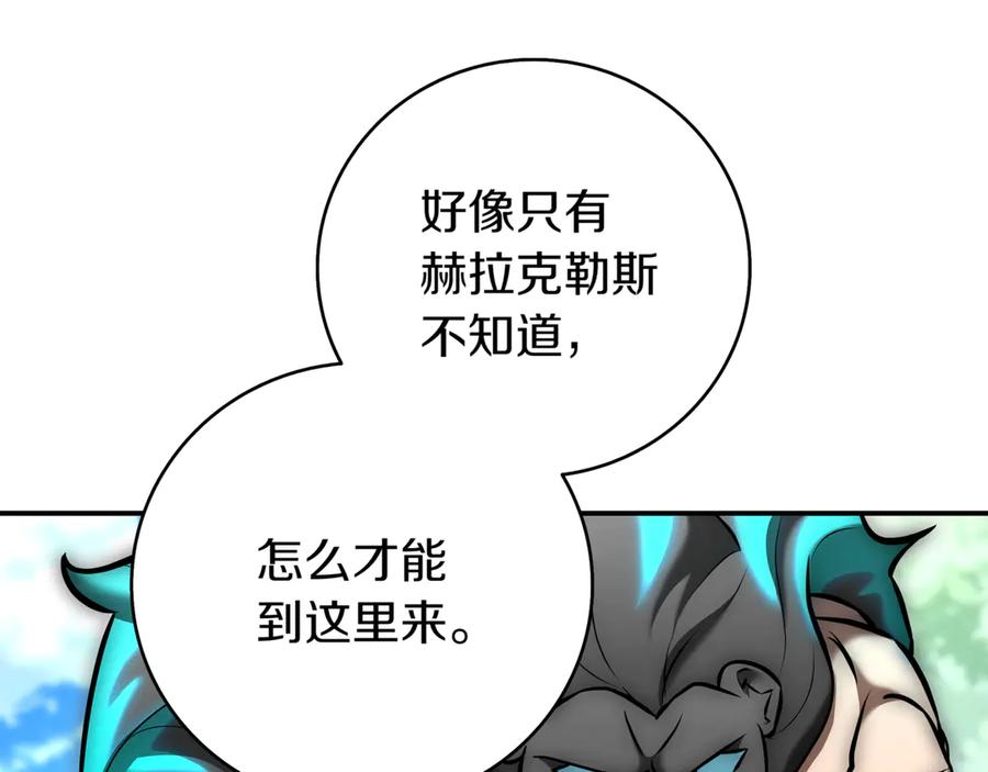 《一键三连后，我无敌了》第16话 对战芬里尔 第188页