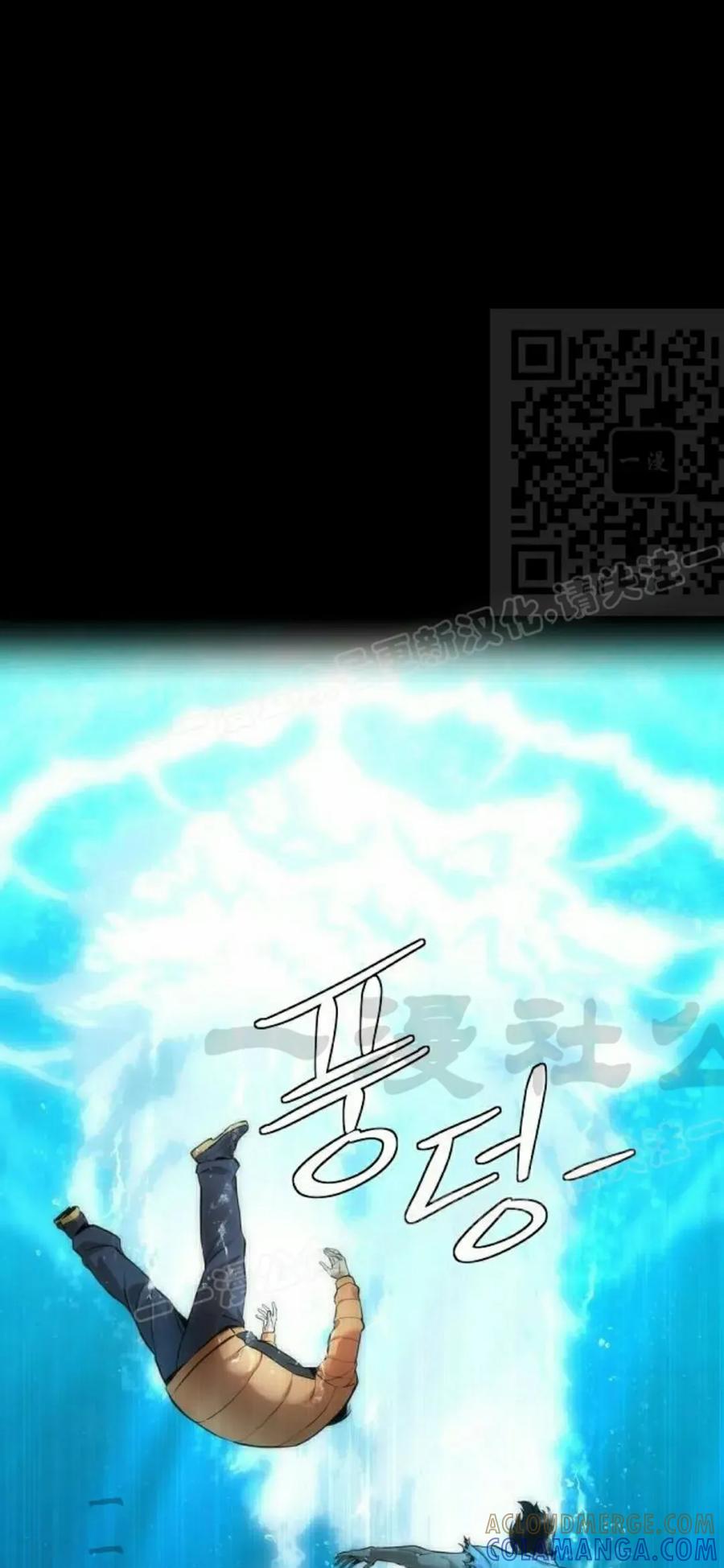 《回归修仙传》第16集 第34页