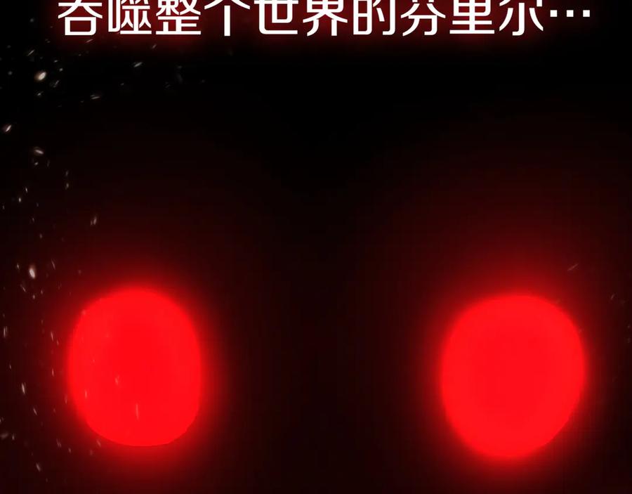 《一键三连后，我无敌了》第16话 对战芬里尔 第175页