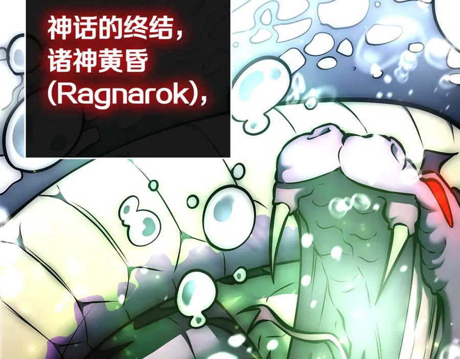 《一键三连后，我无敌了》第16话 对战芬里尔 第166页