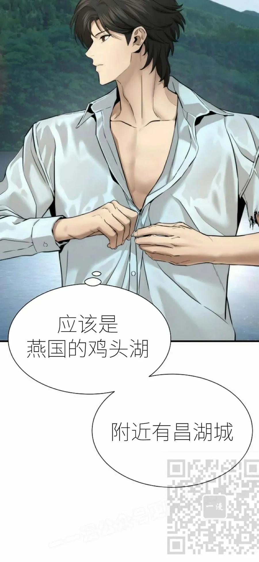 《回归修仙传》第16集 第41页