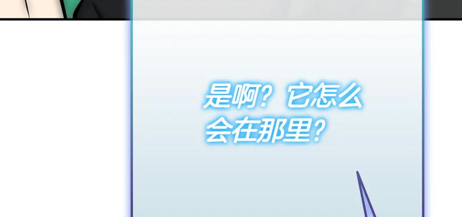 《一键三连后，我无敌了》第16话 对战芬里尔 第183页
