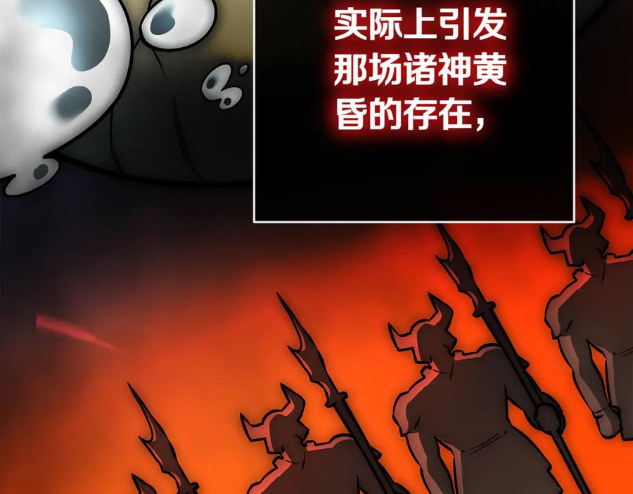 《一键三连后，我无敌了》第16话 对战芬里尔 第168页