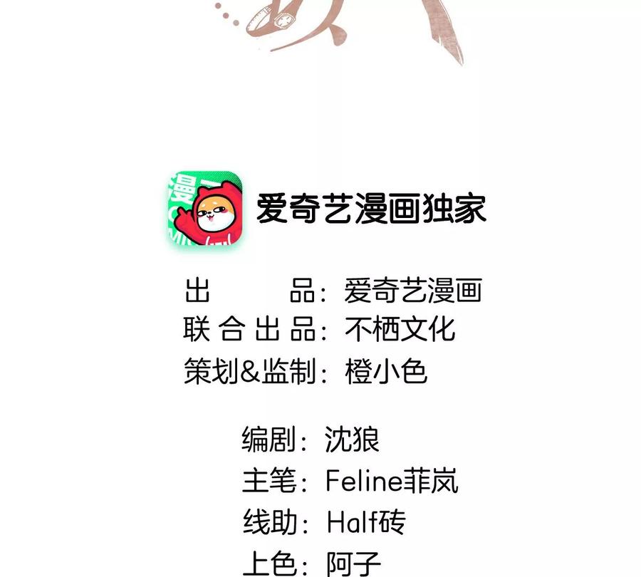 《姐姐不可以》上吊什么的……才不可能呢！ 第28页