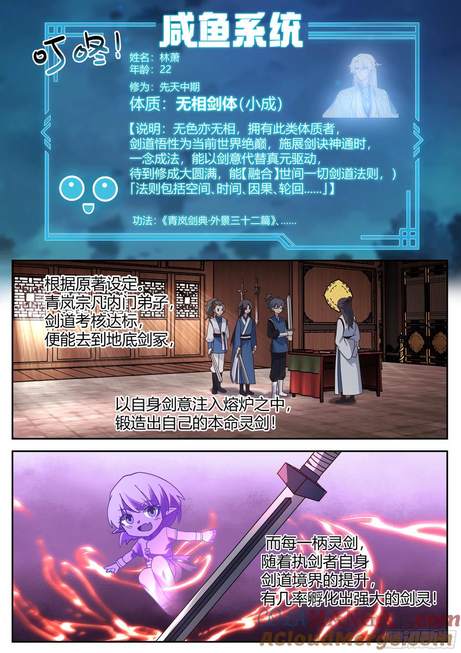 反派大师兄，师妹们全是病娇 第16话 -师尊说你三更死！ 第11页