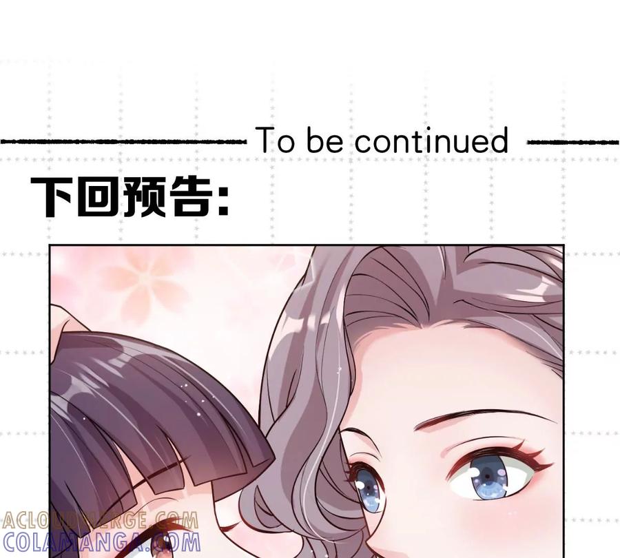 《姐姐不可以》上吊什么的……才不可能呢！ 第137页