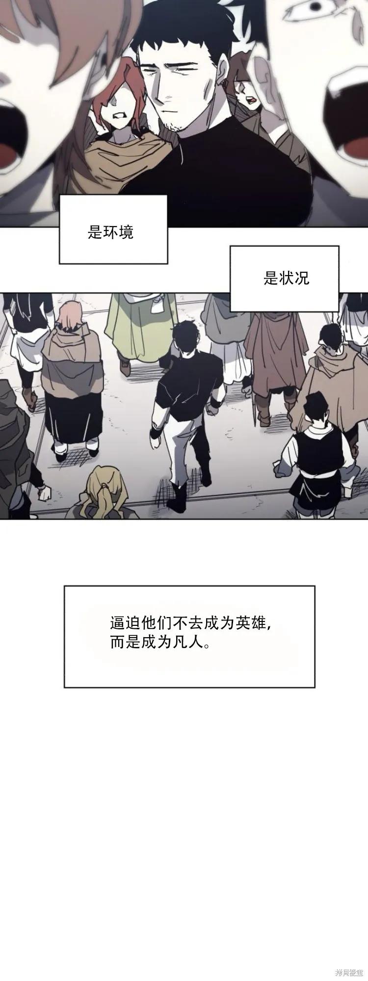 馀火骑士 - 第199话 - 第20张图