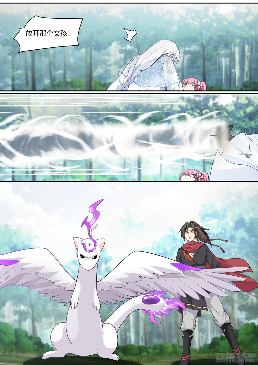 反派大师兄，师妹们全是病娇 第1话 -我的师妹都是病娇！！ 第8页