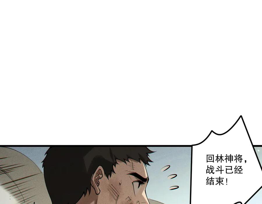 死灵法师！我即是天灾 第200话 火力全开 第136页