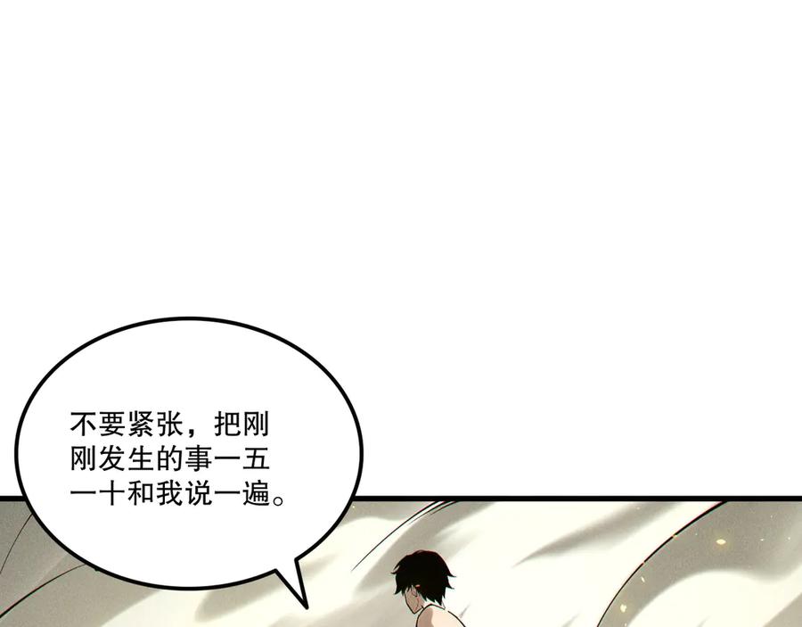 死灵法师！我即是天灾 第200话 火力全开 第138页