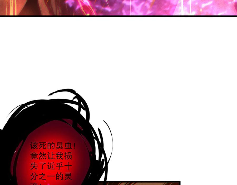 死灵法师！我即是天灾 第200话 火力全开 第150页