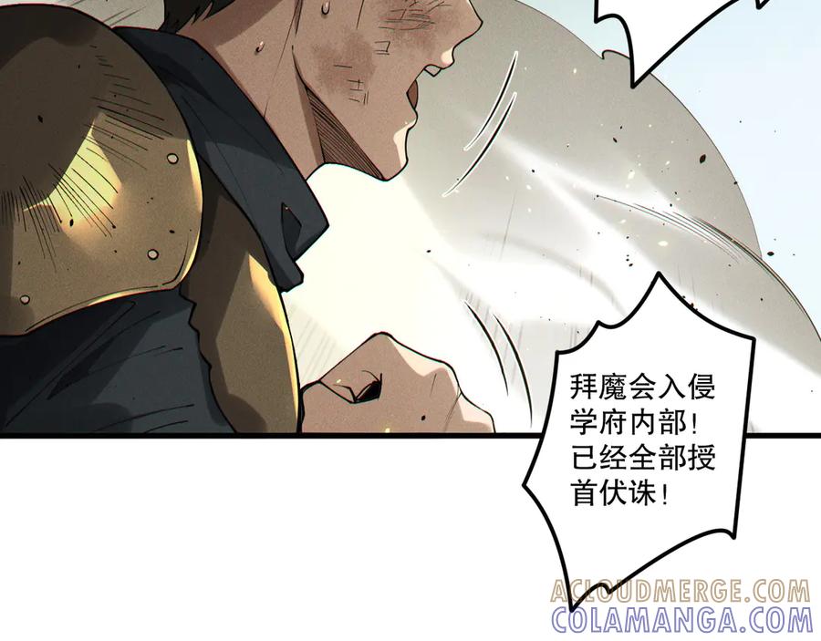 死灵法师！我即是天灾 第200话 火力全开 第137页