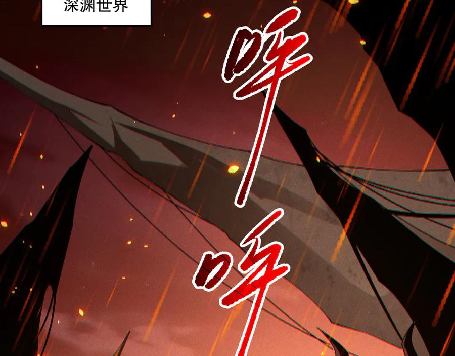 死灵法师！我即是天灾 第200话 火力全开 第143页