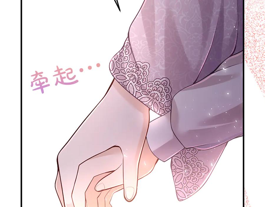 《陛下，这次由我来抚养！》第21话 太子的决心 第124页
