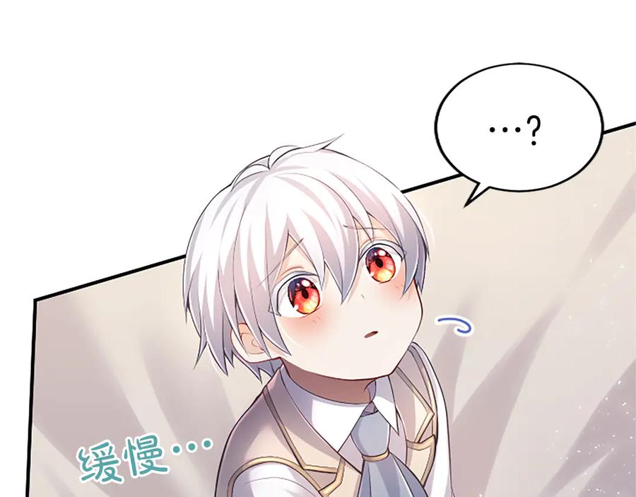 《陛下，这次由我来抚养！》第21话 太子的决心 第108页