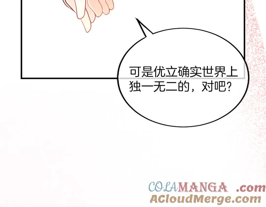 《陛下，这次由我来抚养！》第21话 太子的决心 第125页
