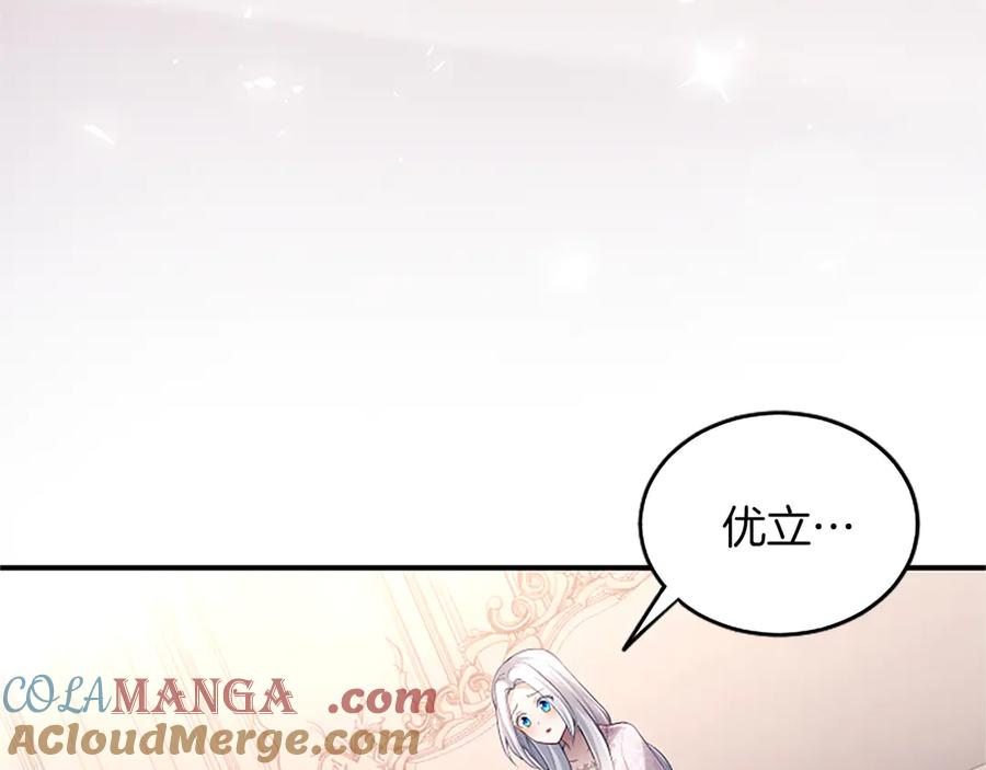 《陛下，这次由我来抚养！》第21话 太子的决心 第101页