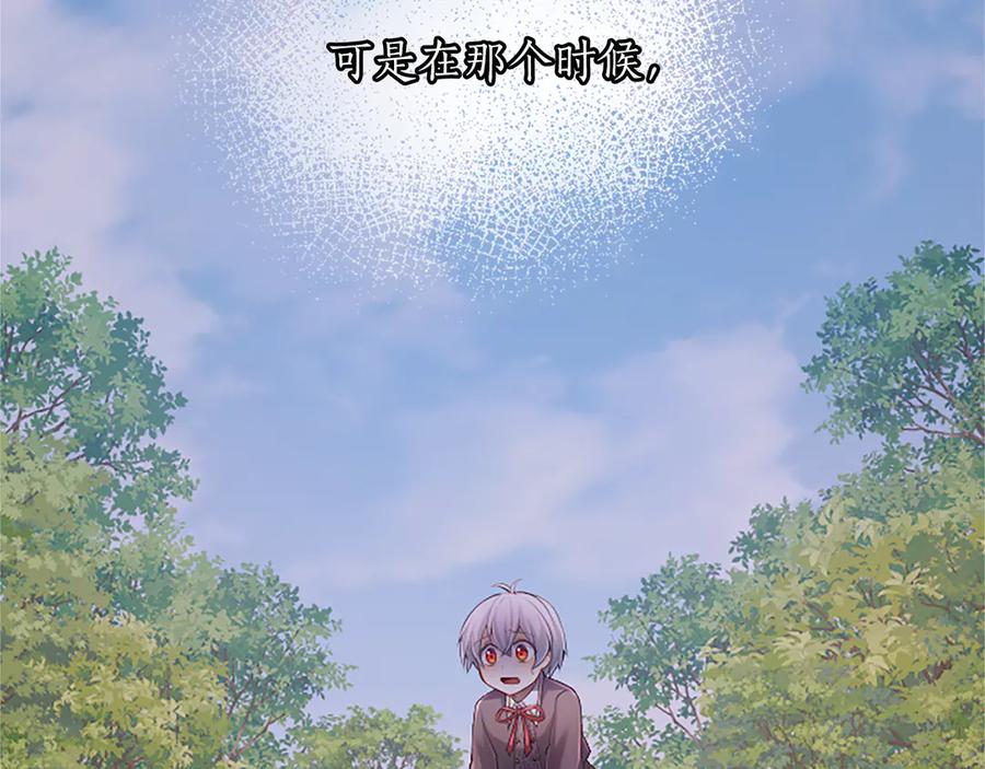 《陛下，这次由我来抚养！》第21话 太子的决心 第143页