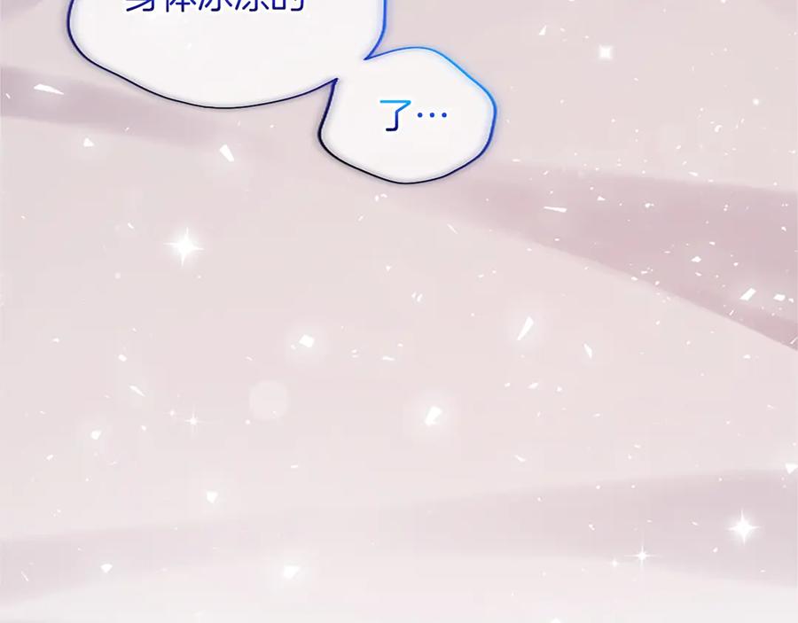 《陛下，这次由我来抚养！》第21话 太子的决心 第100页