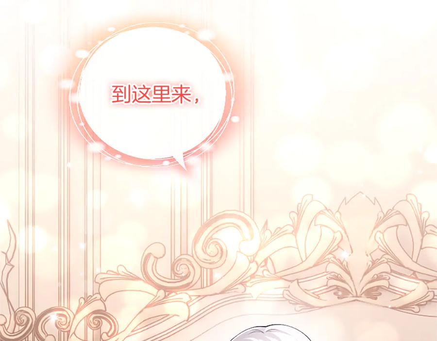 《陛下，这次由我来抚养！》第21话 太子的决心 第103页