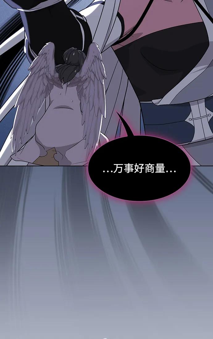 《被塔诅咒的猎人》第209话 第4页