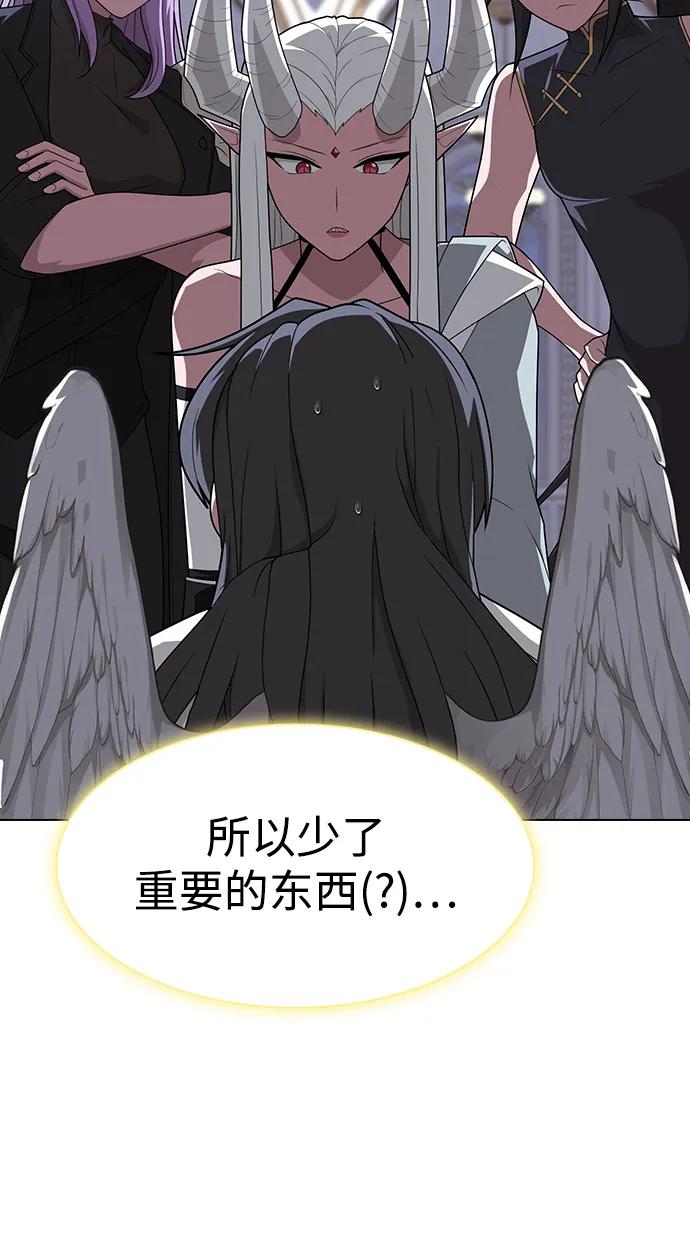 《被塔诅咒的猎人》第209话 第14页