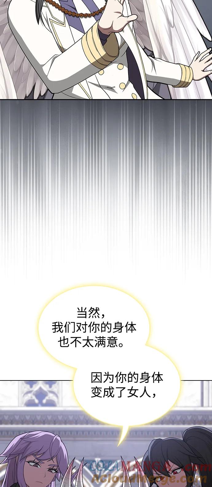 《被塔诅咒的猎人》第209话 第13页