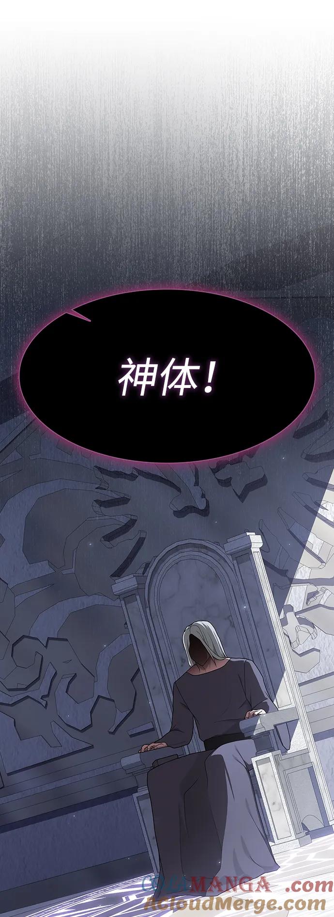 《被塔诅咒的猎人》第209话 第33页
