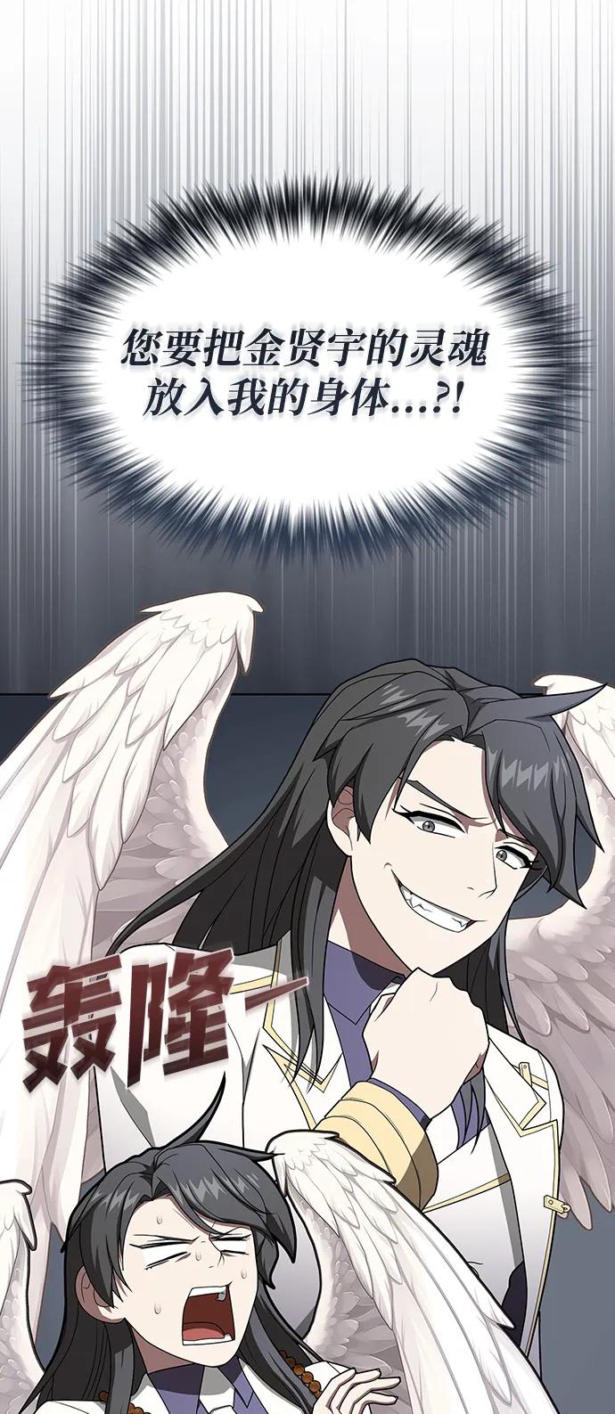 《被塔诅咒的猎人》第209话 第12页