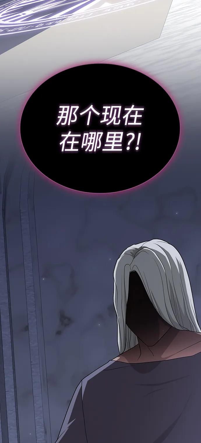 《被塔诅咒的猎人》第209话 第34页
