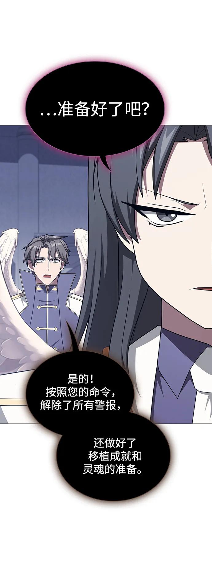 《被塔诅咒的猎人》第209话 第39页